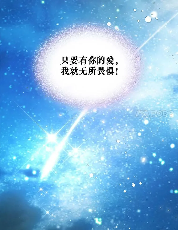 81.只要你的爱 第126页