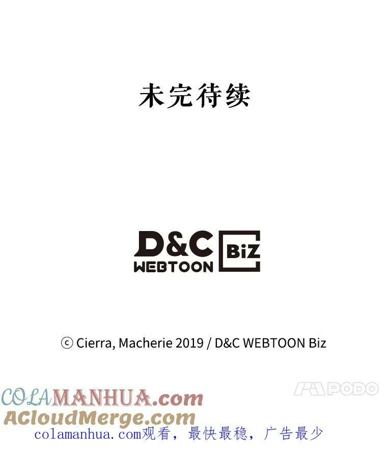 81.只要你的爱 第129页