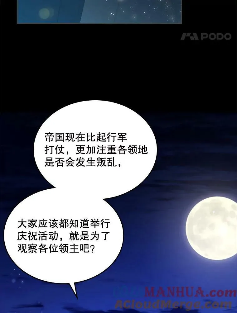 82.还会再见面的 第5页