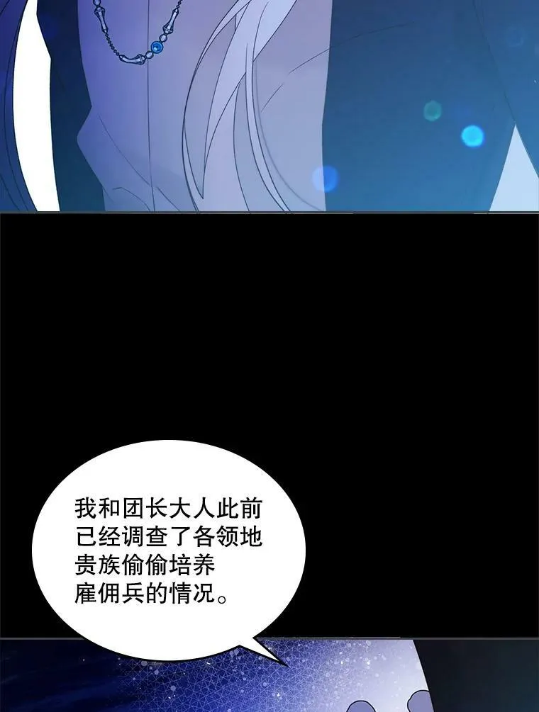 82.还会再见面的 第7页