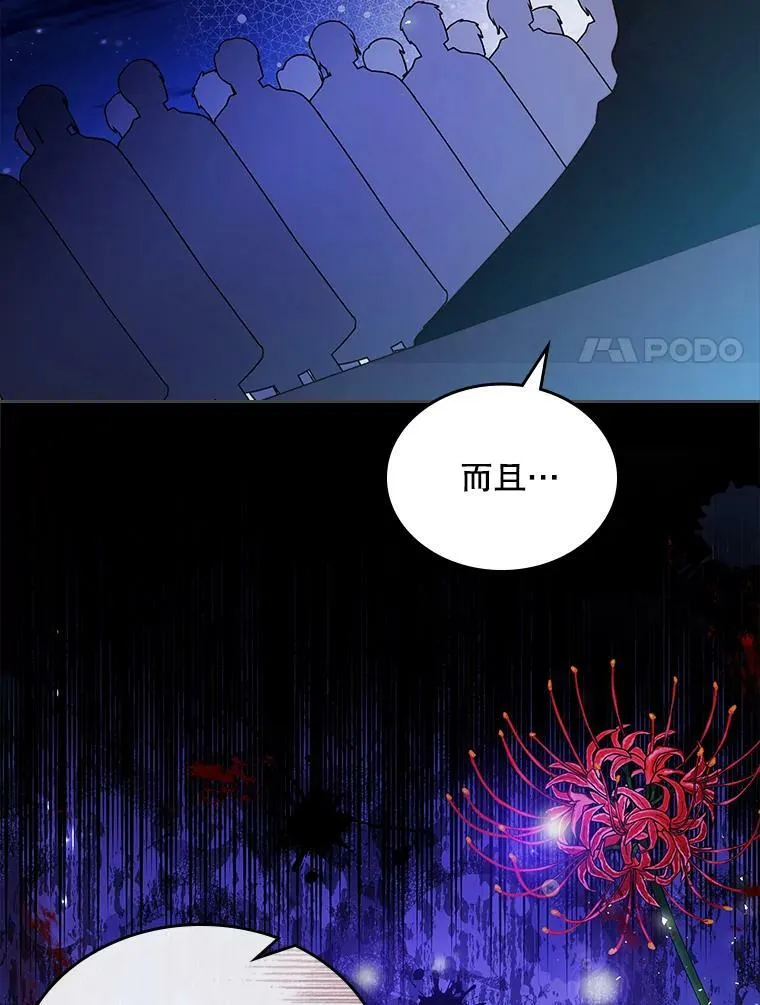 82.还会再见面的 第8页