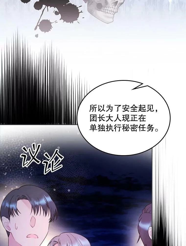 82.还会再见面的 第10页