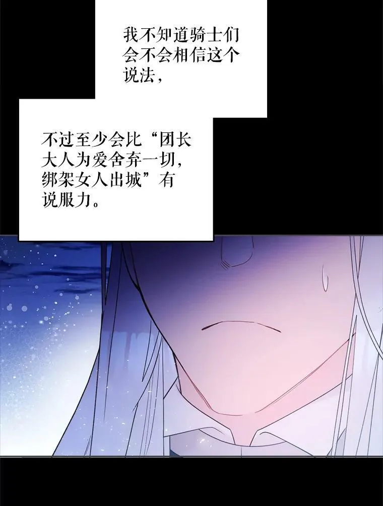 82.还会再见面的 第12页