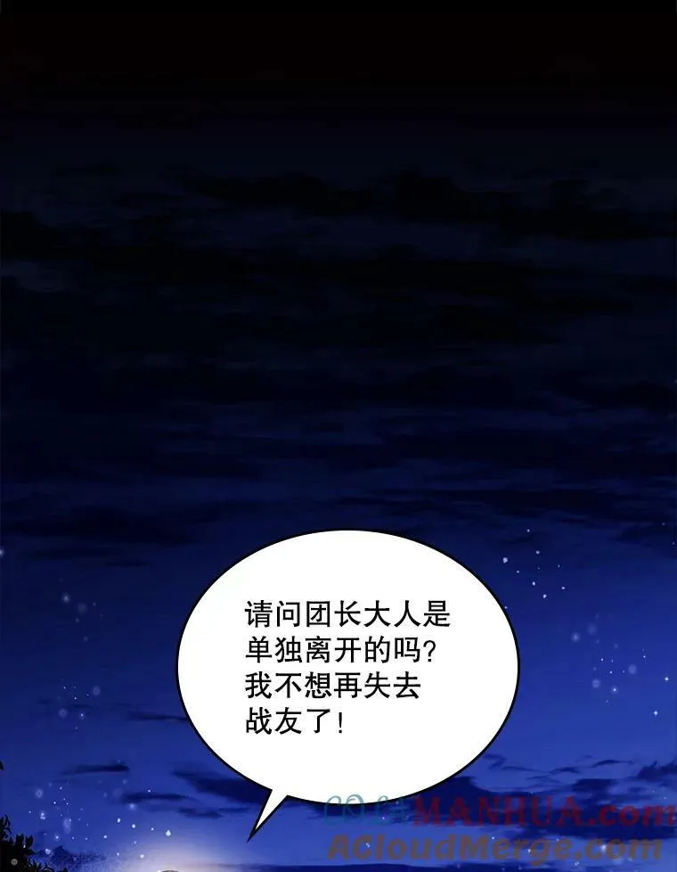 82.还会再见面的 第13页