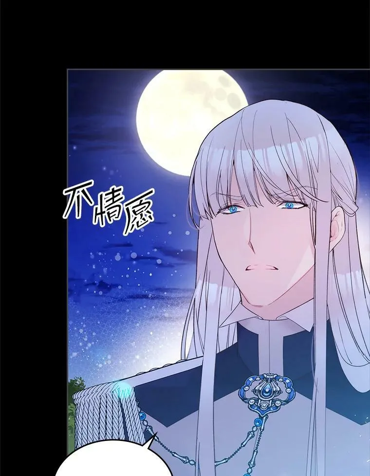 82.还会再见面的 第15页