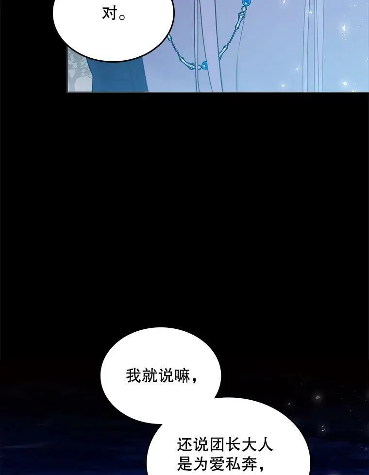 82.还会再见面的 第16页