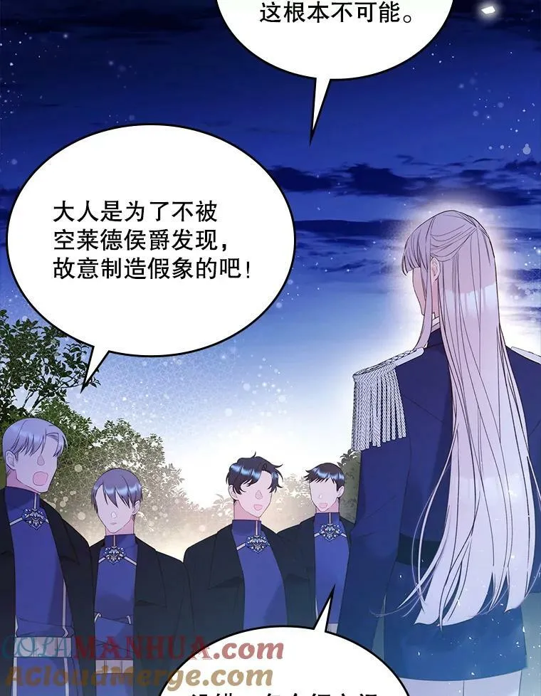 82.还会再见面的 第17页