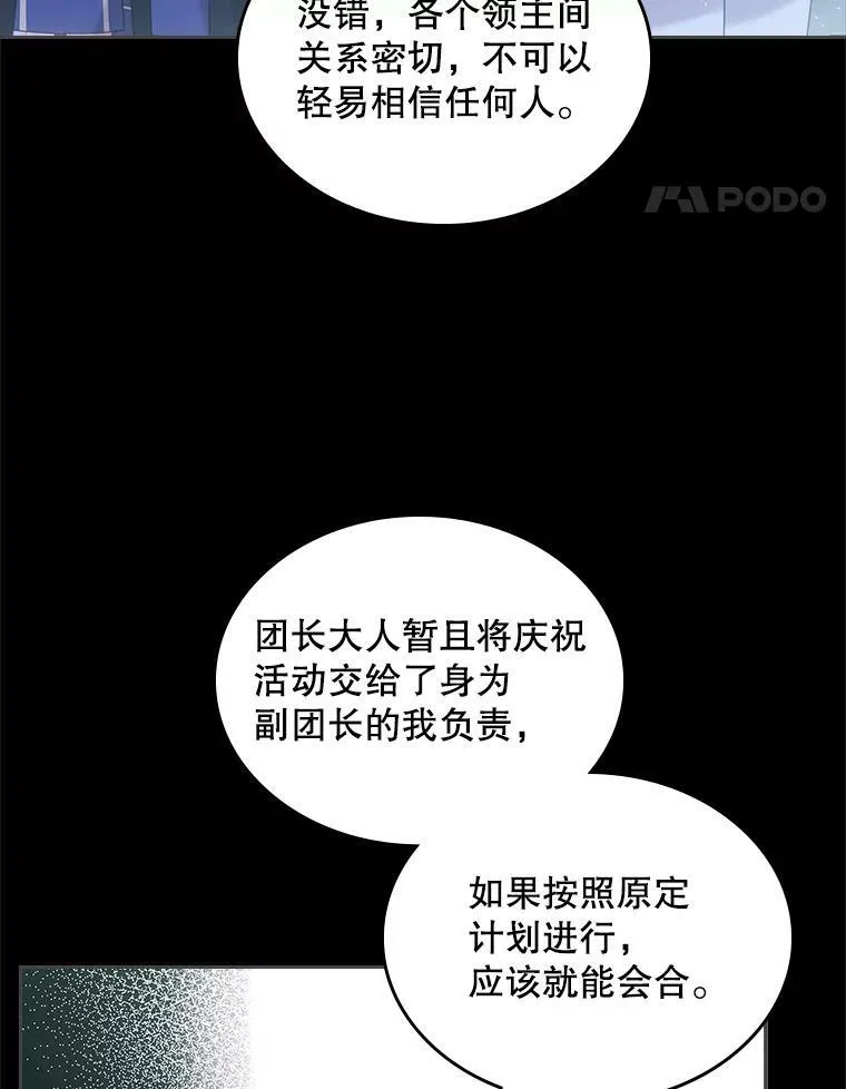 82.还会再见面的 第18页