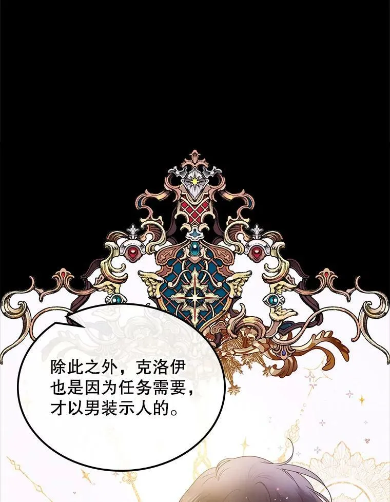 82.还会再见面的 第20页