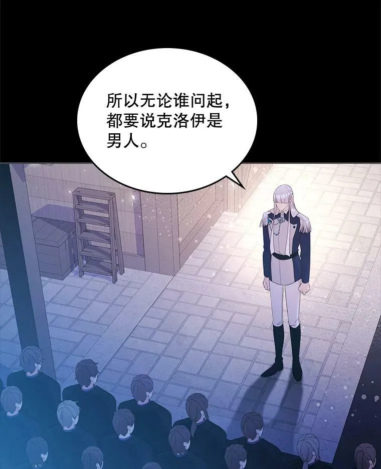 82.还会再见面的 第23页