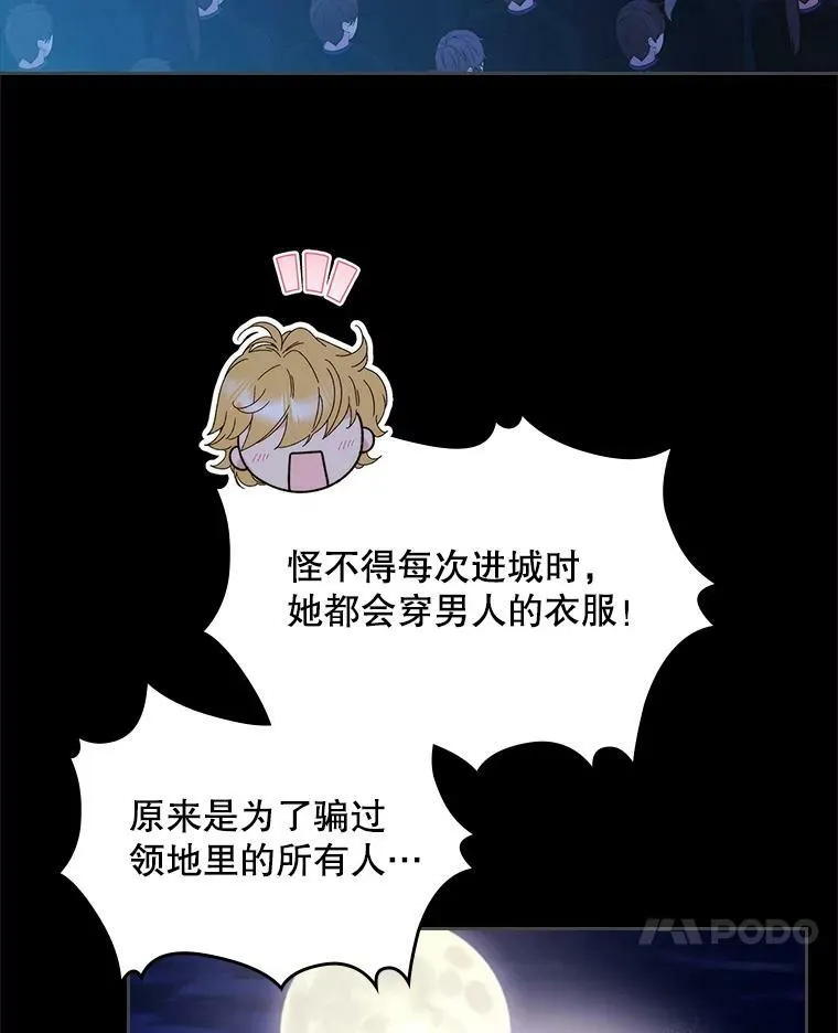82.还会再见面的 第24页
