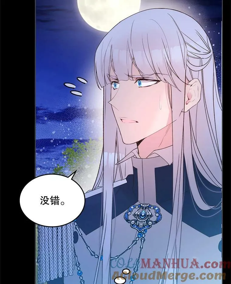 82.还会再见面的 第25页