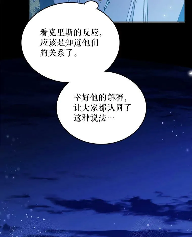 82.还会再见面的 第26页