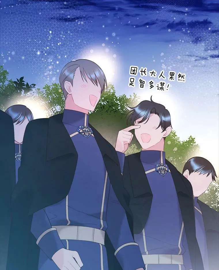 82.还会再见面的 第27页