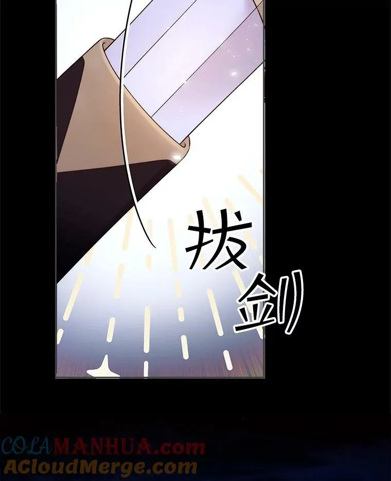82.还会再见面的 第29页