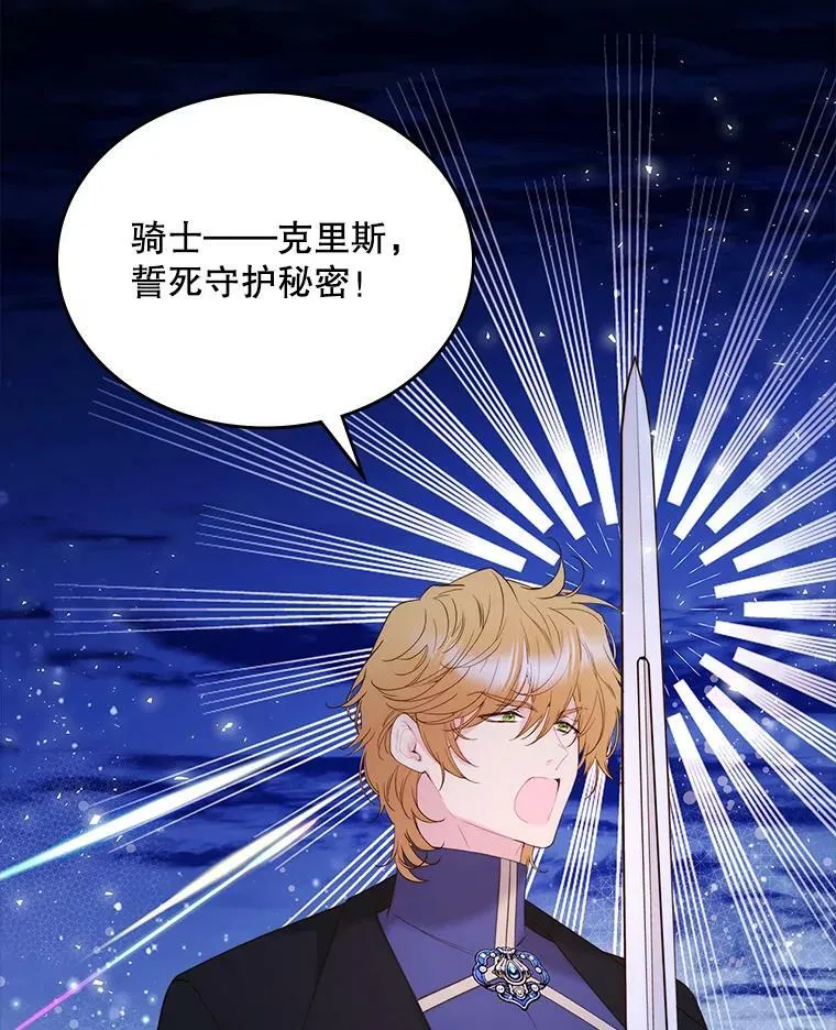 82.还会再见面的 第30页