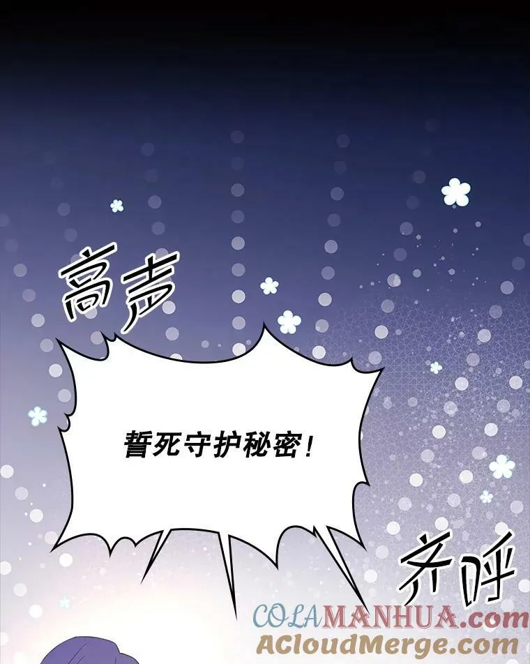 82.还会再见面的 第33页