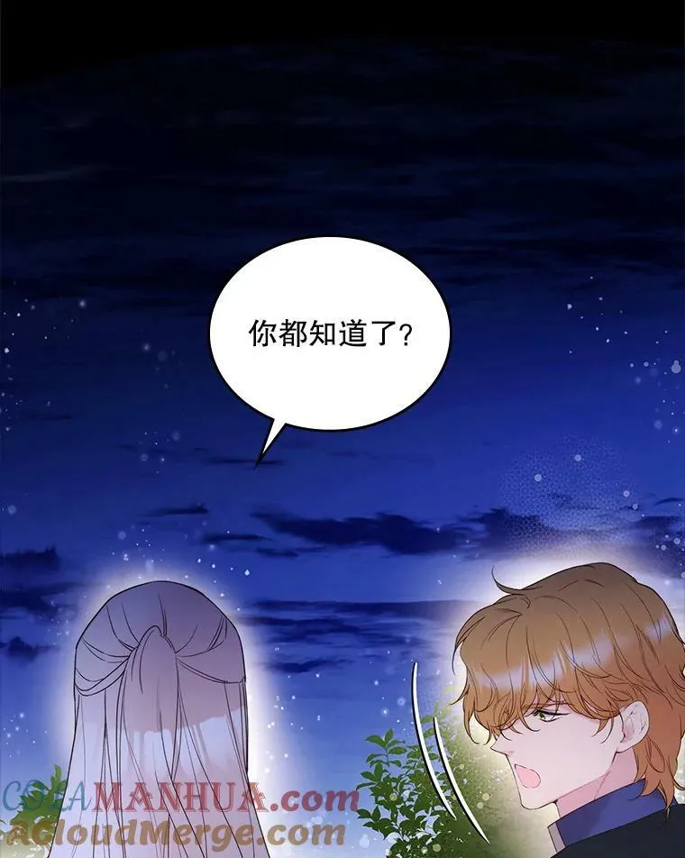 82.还会再见面的 第37页