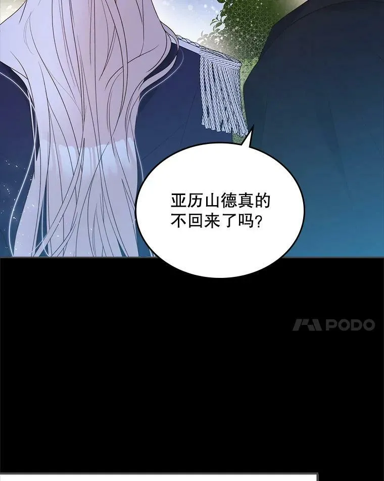 82.还会再见面的 第38页