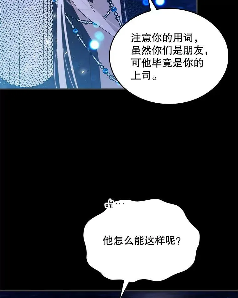 82.还会再见面的 第40页