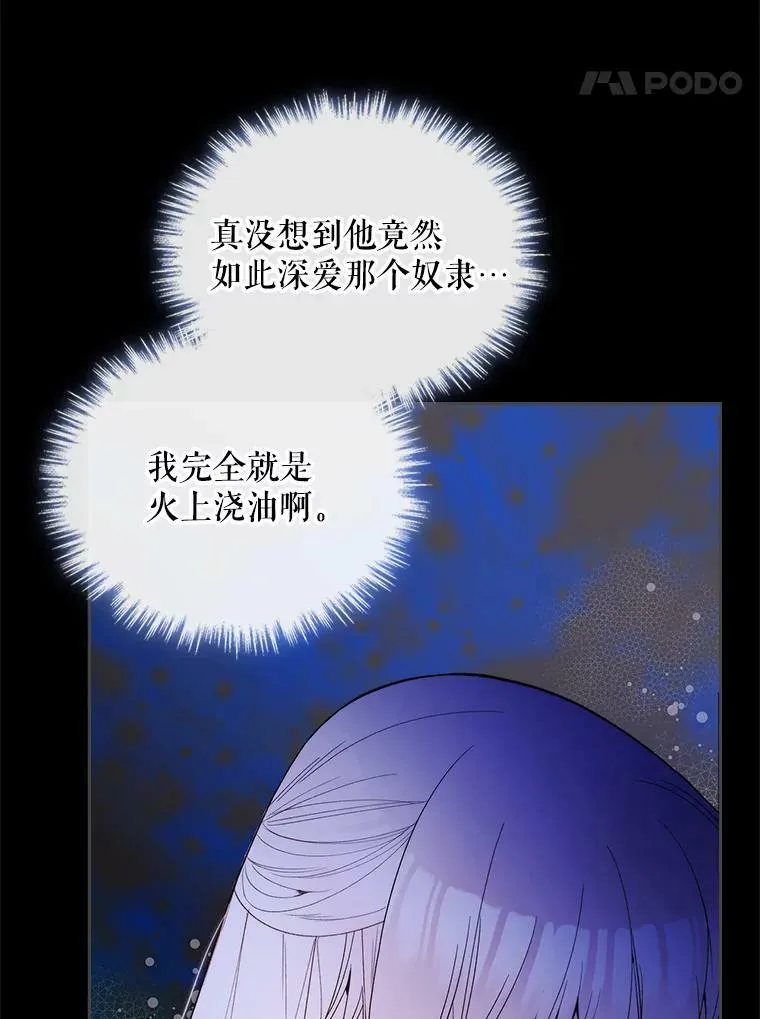 82.还会再见面的 第42页