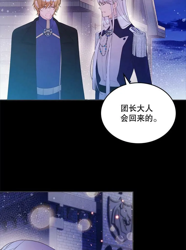 82.还会再见面的 第44页