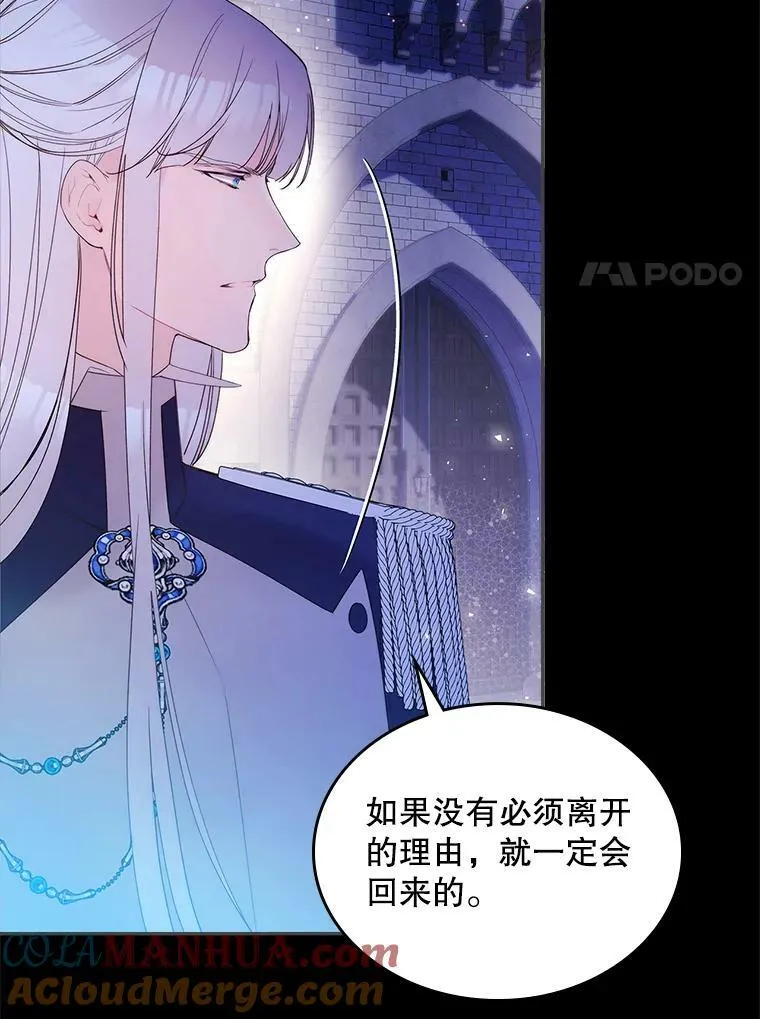 82.还会再见面的 第45页