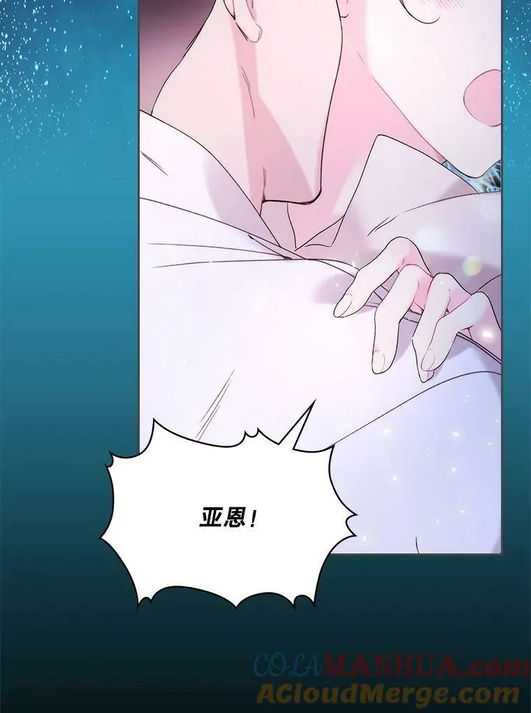 82.还会再见面的 第49页