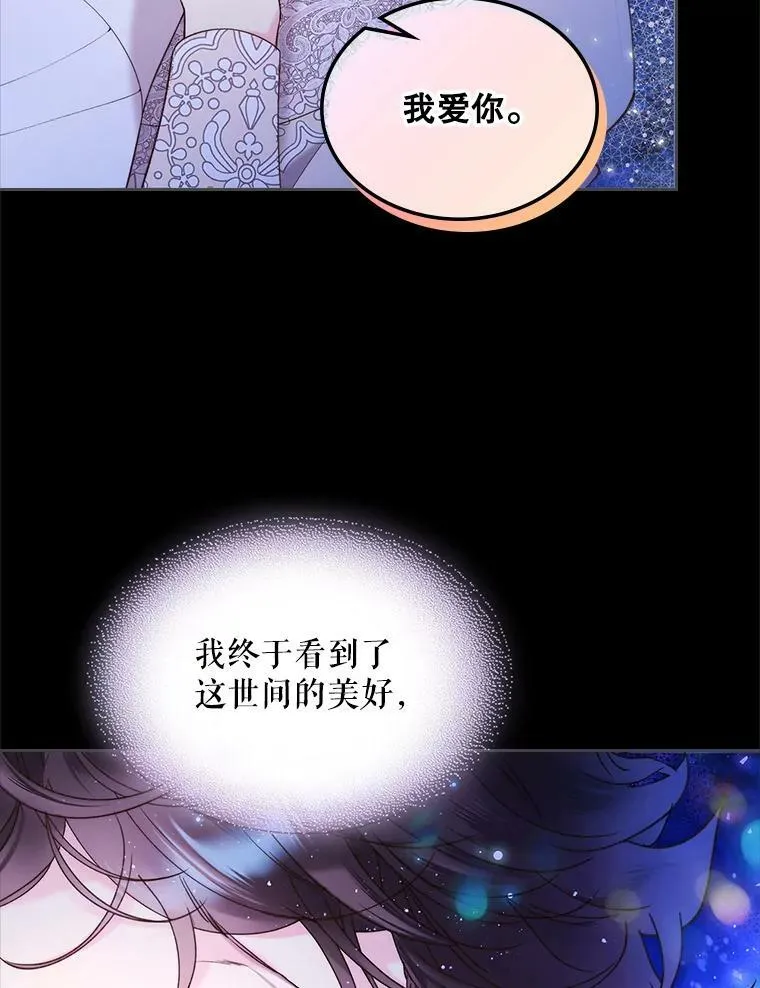 82.还会再见面的 第52页