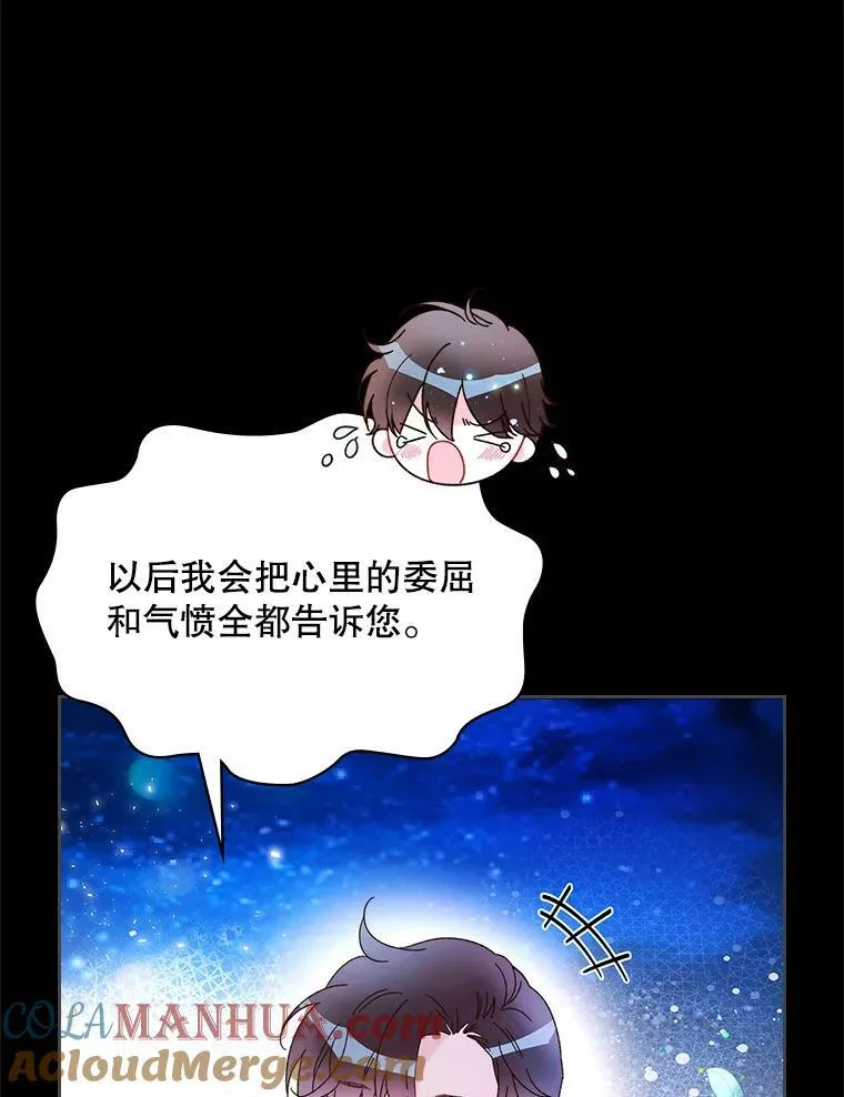 82.还会再见面的 第57页