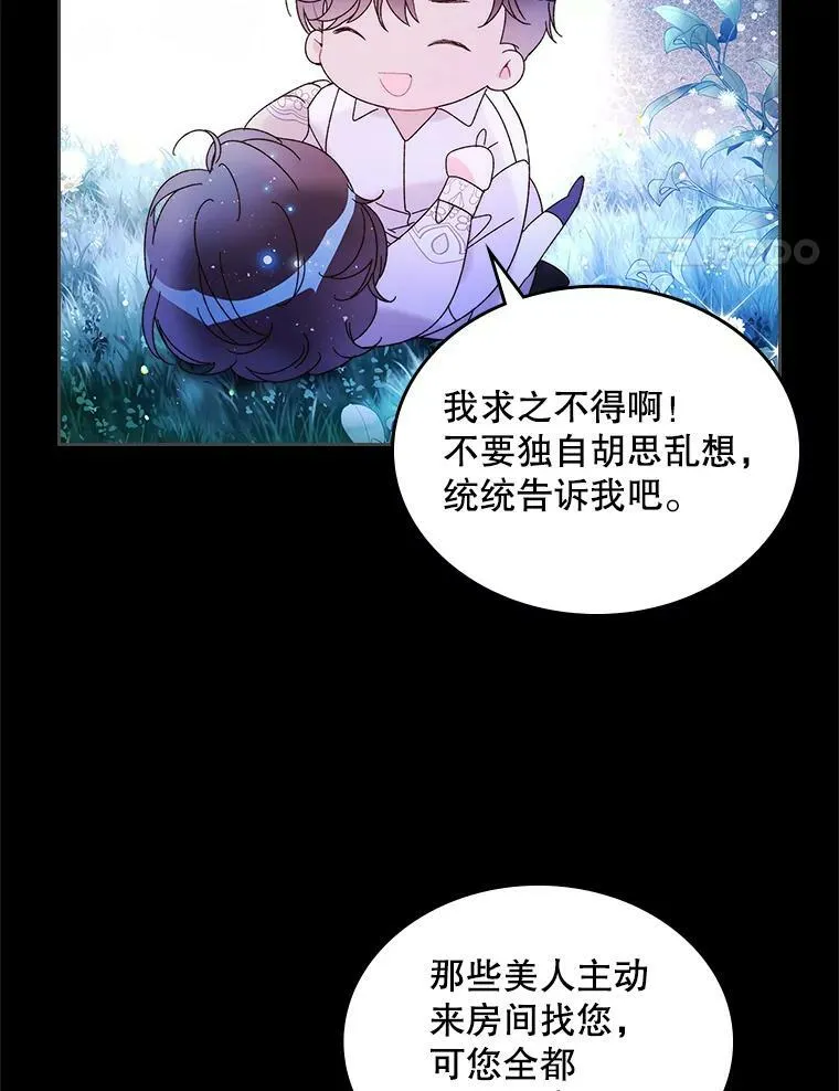 82.还会再见面的 第58页