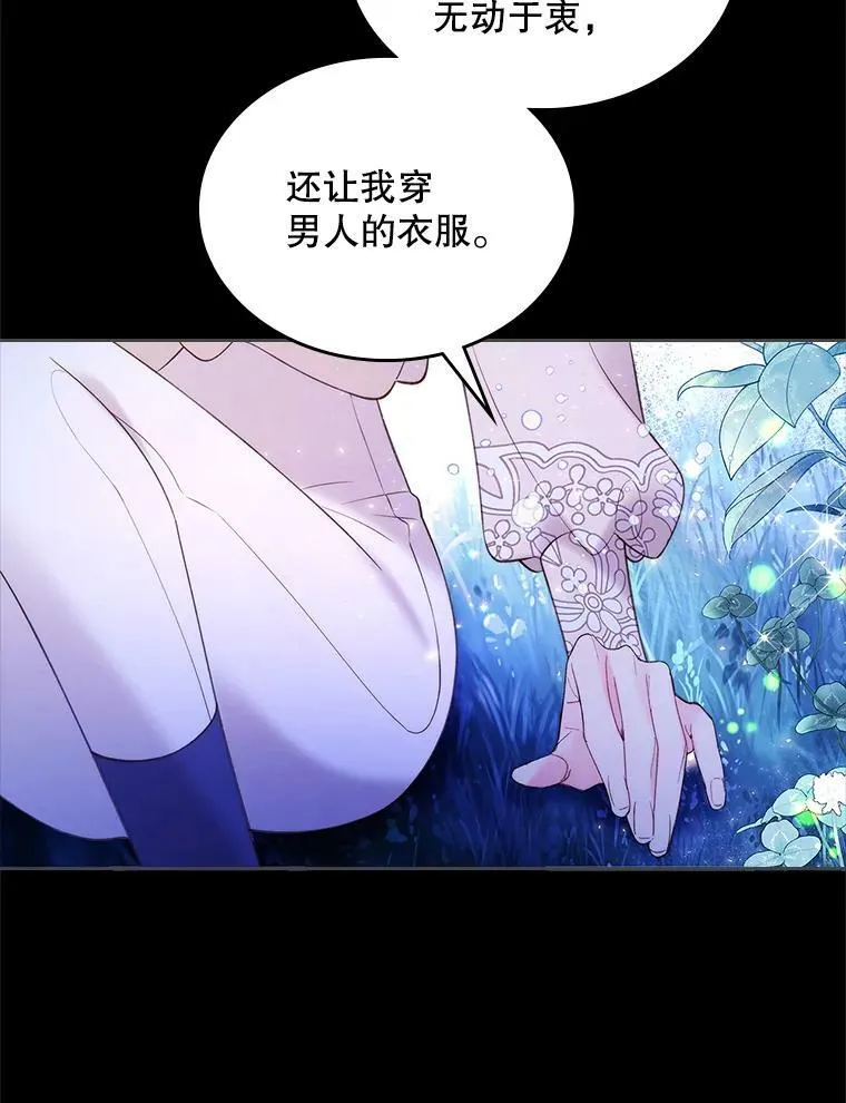 82.还会再见面的 第59页