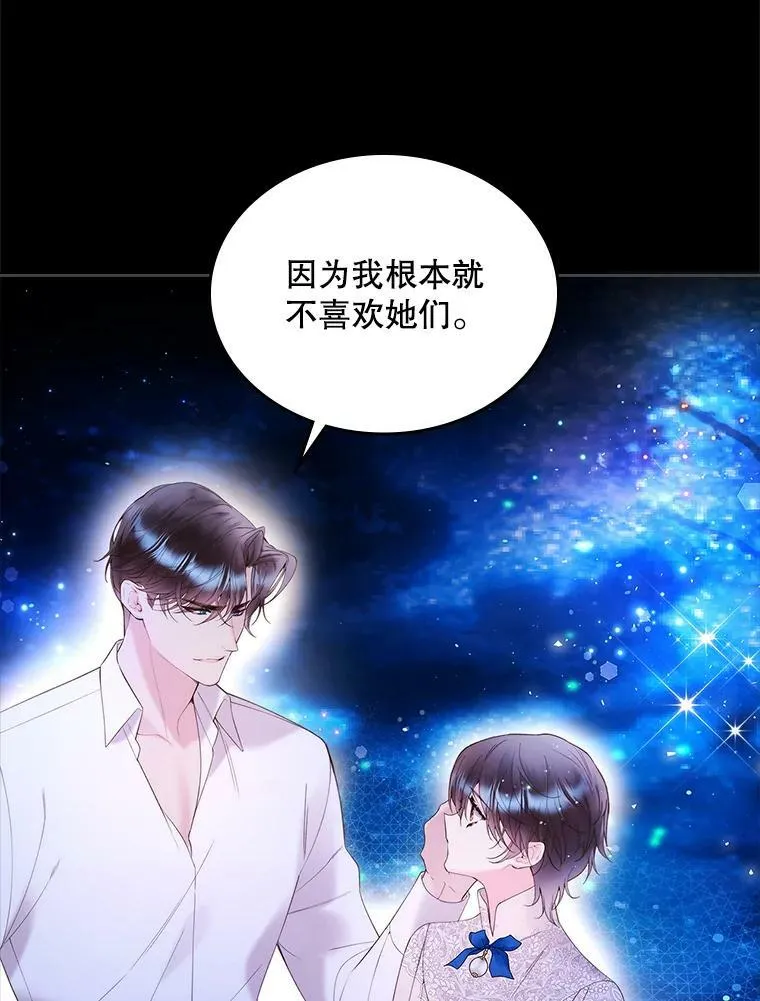 82.还会再见面的 第60页
