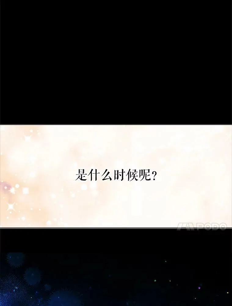 82.还会再见面的 第64页