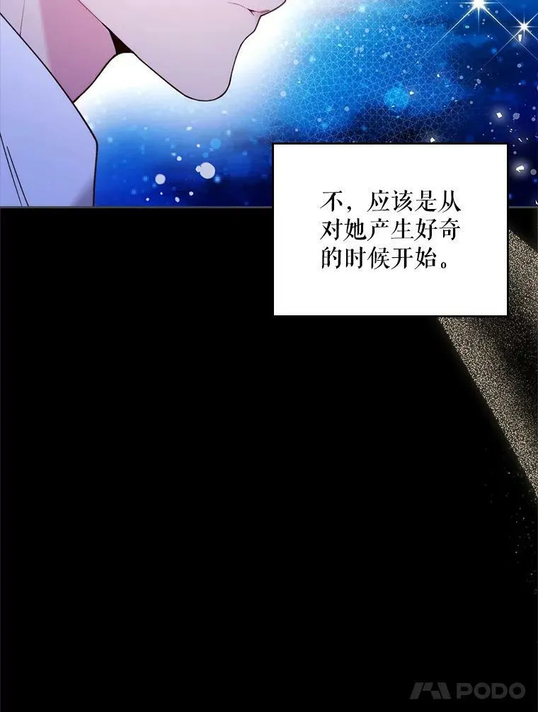 82.还会再见面的 第68页