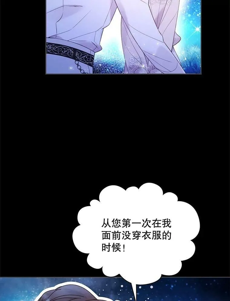 82.还会再见面的 第70页