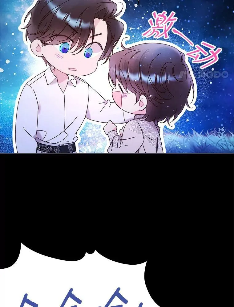 82.还会再见面的 第71页