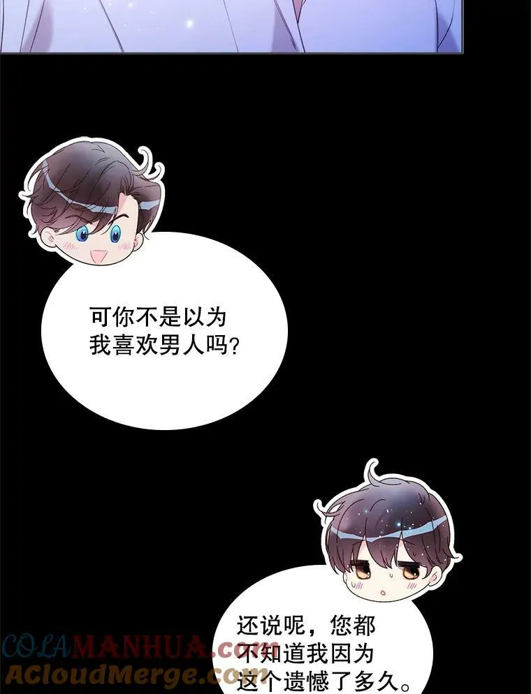 82.还会再见面的 第73页