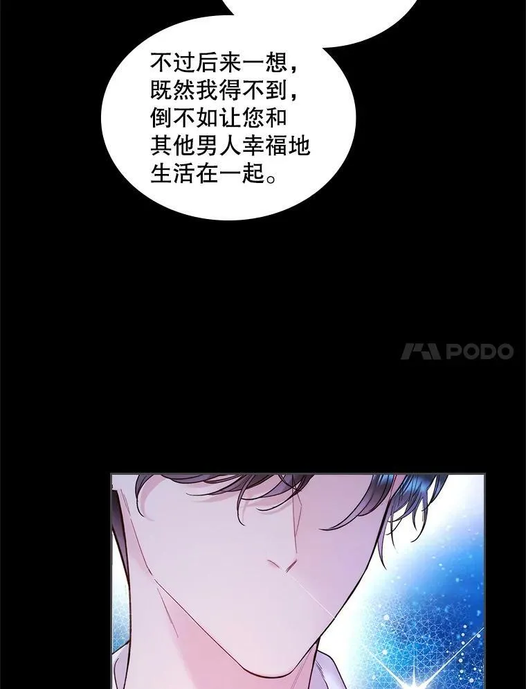 82.还会再见面的 第74页