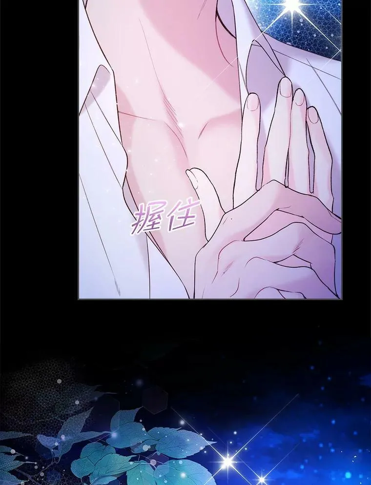 82.还会再见面的 第75页