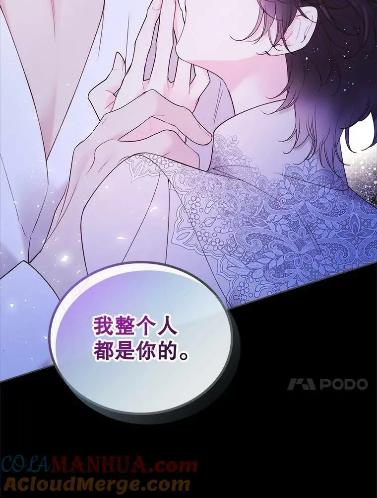 82.还会再见面的 第77页