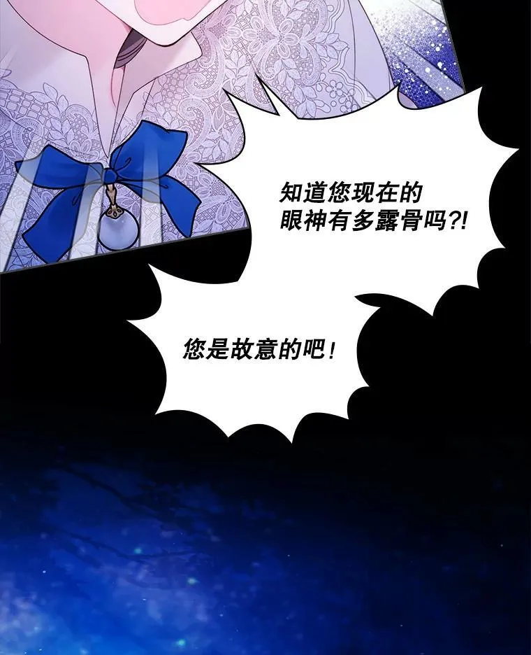 82.还会再见面的 第79页