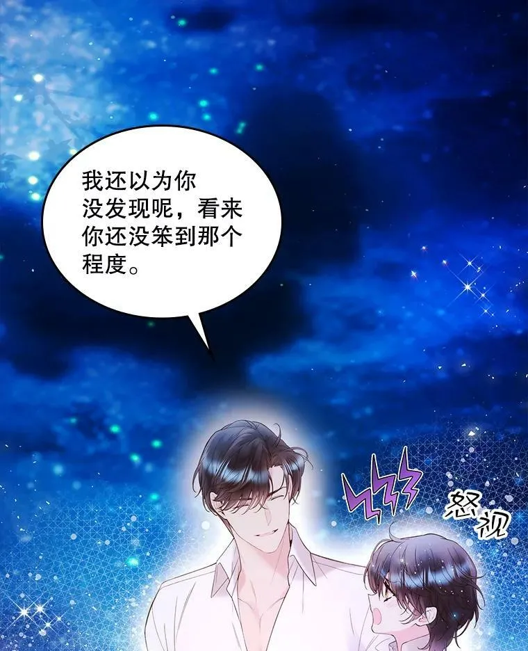 82.还会再见面的 第80页