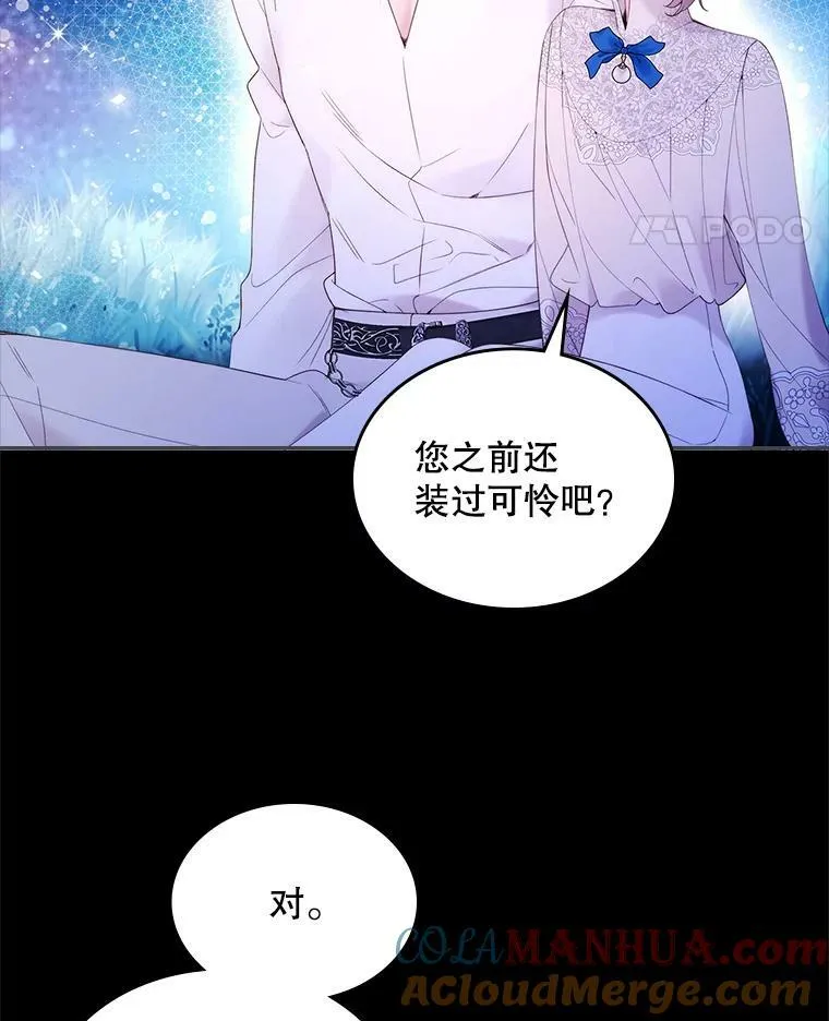 82.还会再见面的 第81页