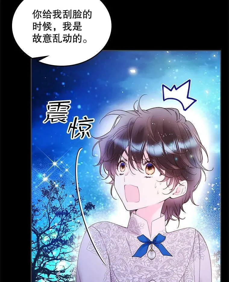 82.还会再见面的 第82页