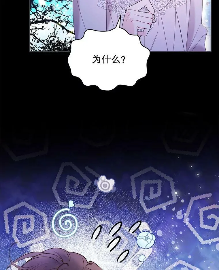 82.还会再见面的 第83页