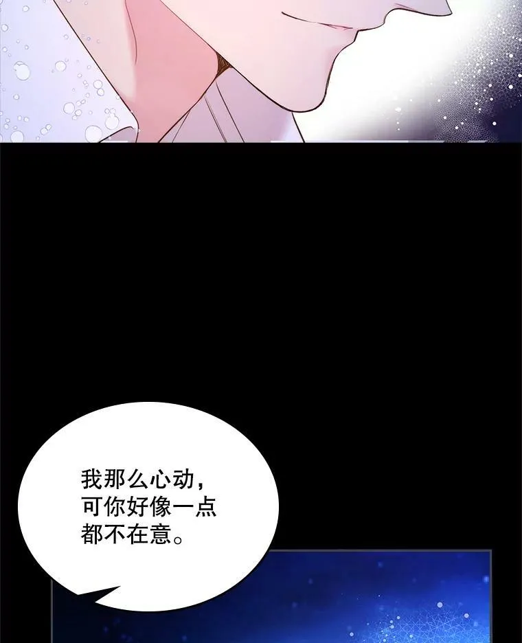 82.还会再见面的 第86页