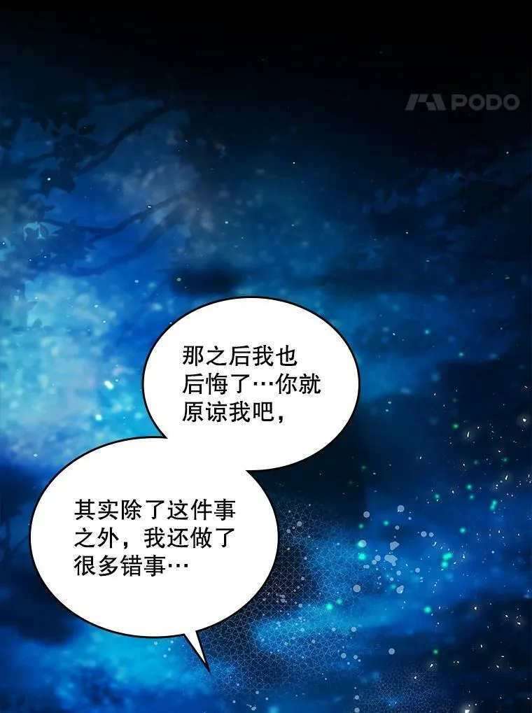 82.还会再见面的 第88页