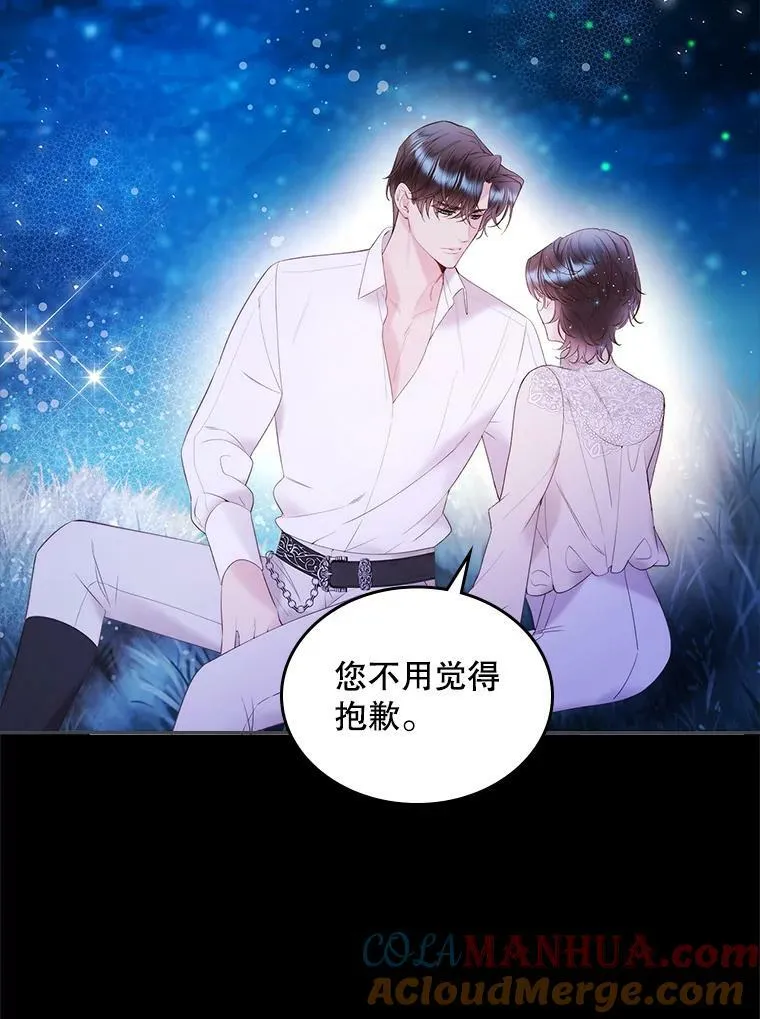82.还会再见面的 第89页