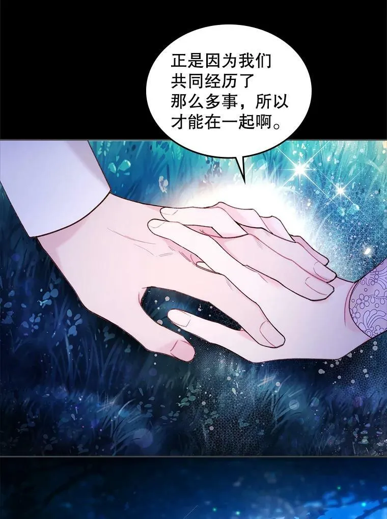 82.还会再见面的 第90页